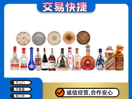 漳县名酒回收礼品.jpg