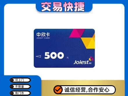 漳县回收中欣卡