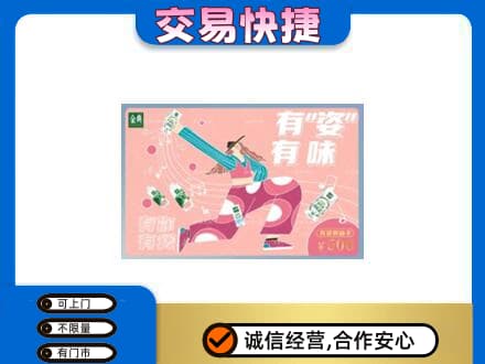 漳县回收伊利购物卡