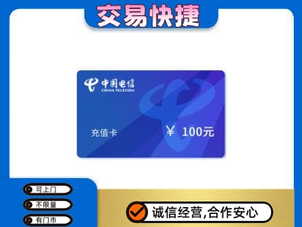 漳县上门回收电信卡