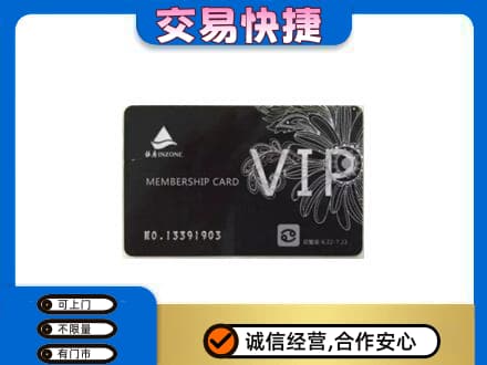 漳县回收银座卡