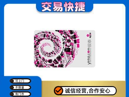 漳县回收银泰卡