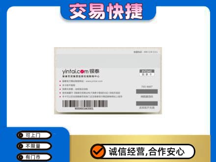 漳县回收银泰购物卡