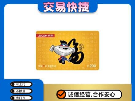 漳县回收京东E卡