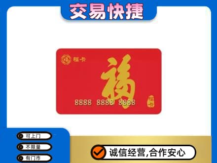 漳县回收福卡