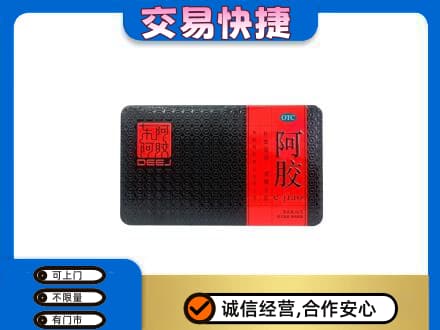 漳县回收阿胶