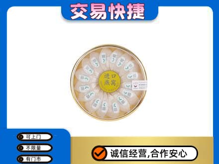 漳县回收进口燕窝
