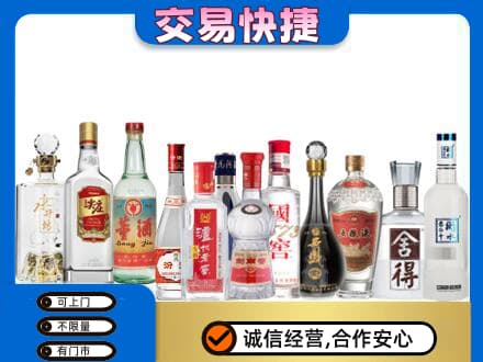 漳县回收名酒