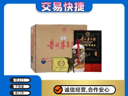 漳县回收珍品茅台酒