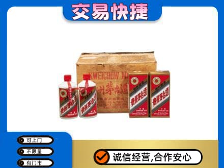 漳县回收五星茅台酒