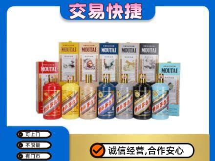 漳县回收生肖茅台酒