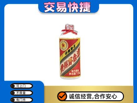 漳县回收地方国营茅台酒