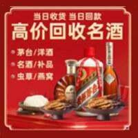 漳县远登烟酒商行